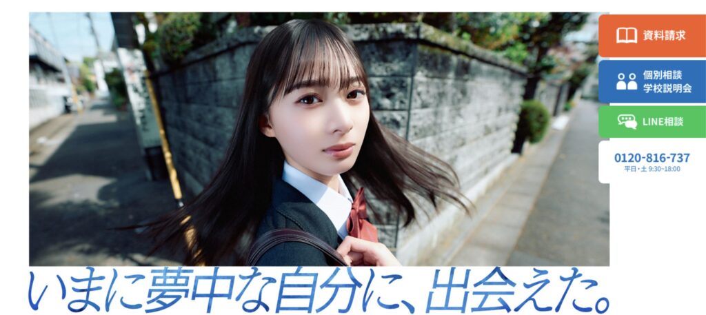 学校概要